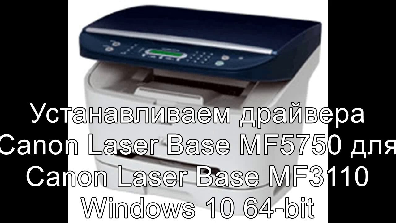 canon laserbase mf3110 driver download for windows 7 32 bit